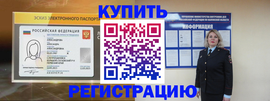 миграционный учет в Очёре